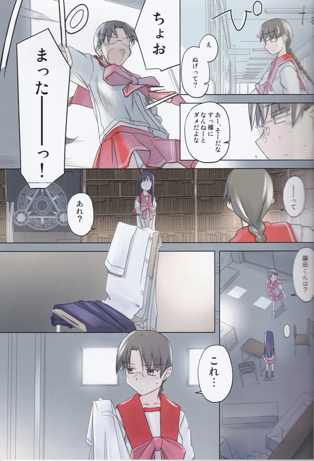 [Tsuina] invisible! Fhentai - Page 7