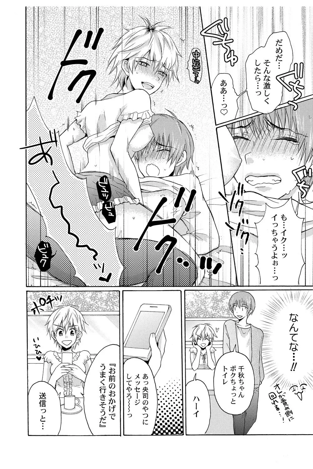 [Melon Sota] E!? Ore ga Princess!? ~Kedamono Ouji to Nyotaika Yankee~ Vol. 2 Fhentai - Page 16