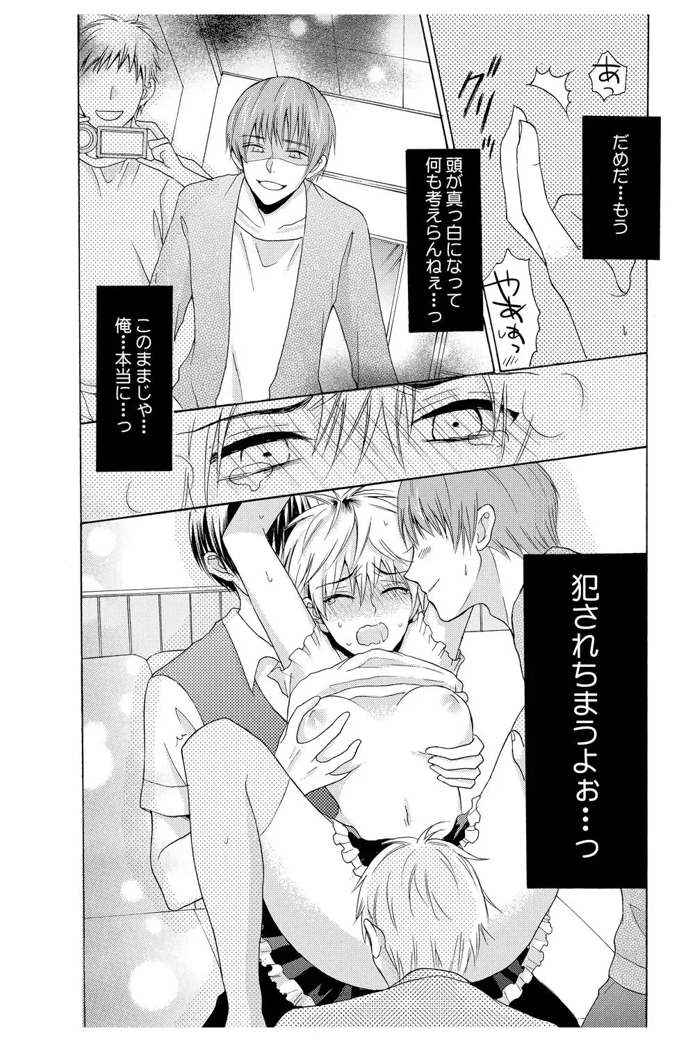 [Melon Sota] E!? Ore ga Princess!? ~Kedamono Ouji to Nyotaika Yankee~ Vol. 2 Fhentai - Page 26