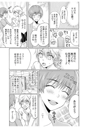 [Melon Sota] E!? Ore ga Princess!? ~Kedamono Ouji to Nyotaika Yankee~ Vol. 2 Fhentai.net - Page 13