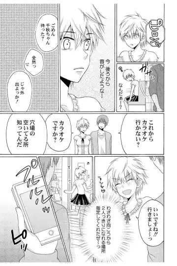 [Melon Sota] E!? Ore ga Princess!? ~Kedamono Ouji to Nyotaika Yankee~ Vol. 2 Fhentai.net - Page 17