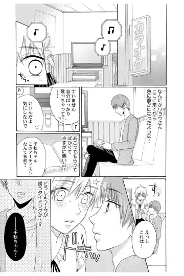 [Melon Sota] E!? Ore ga Princess!? ~Kedamono Ouji to Nyotaika Yankee~ Vol. 2 Fhentai.net - Page 19