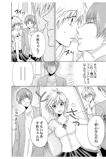 [Melon Sota] E!? Ore ga Princess!? ~Kedamono Ouji to Nyotaika Yankee~ Vol. 2 Fhentai.net - Page 20