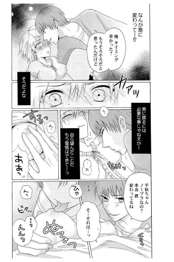 [Melon Sota] E!? Ore ga Princess!? ~Kedamono Ouji to Nyotaika Yankee~ Vol. 2 Fhentai.net - Page 21