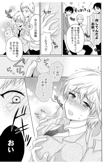 [Melon Sota] E!? Ore ga Princess!? ~Kedamono Ouji to Nyotaika Yankee~ Vol. 2 Fhentai.net - Page 5