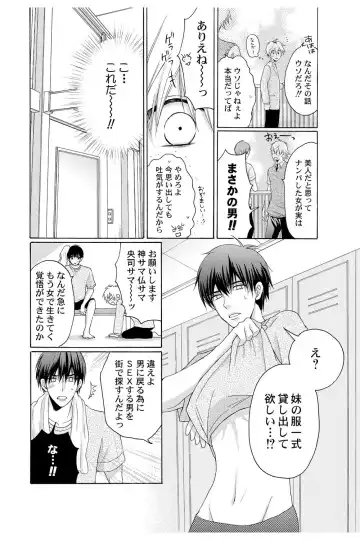 [Melon Sota] E!? Ore ga Princess!? ~Kedamono Ouji to Nyotaika Yankee~ Vol. 2 Fhentai.net - Page 8