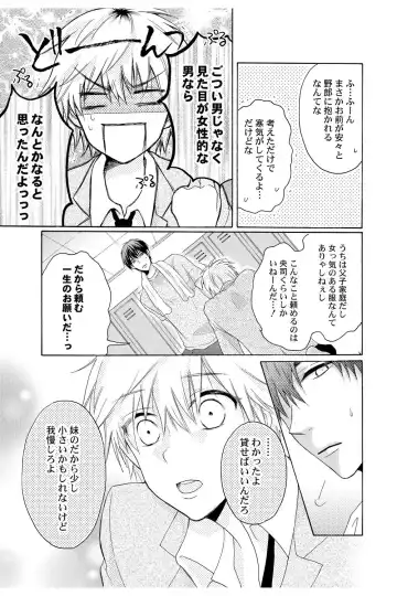 [Melon Sota] E!? Ore ga Princess!? ~Kedamono Ouji to Nyotaika Yankee~ Vol. 2 Fhentai.net - Page 9