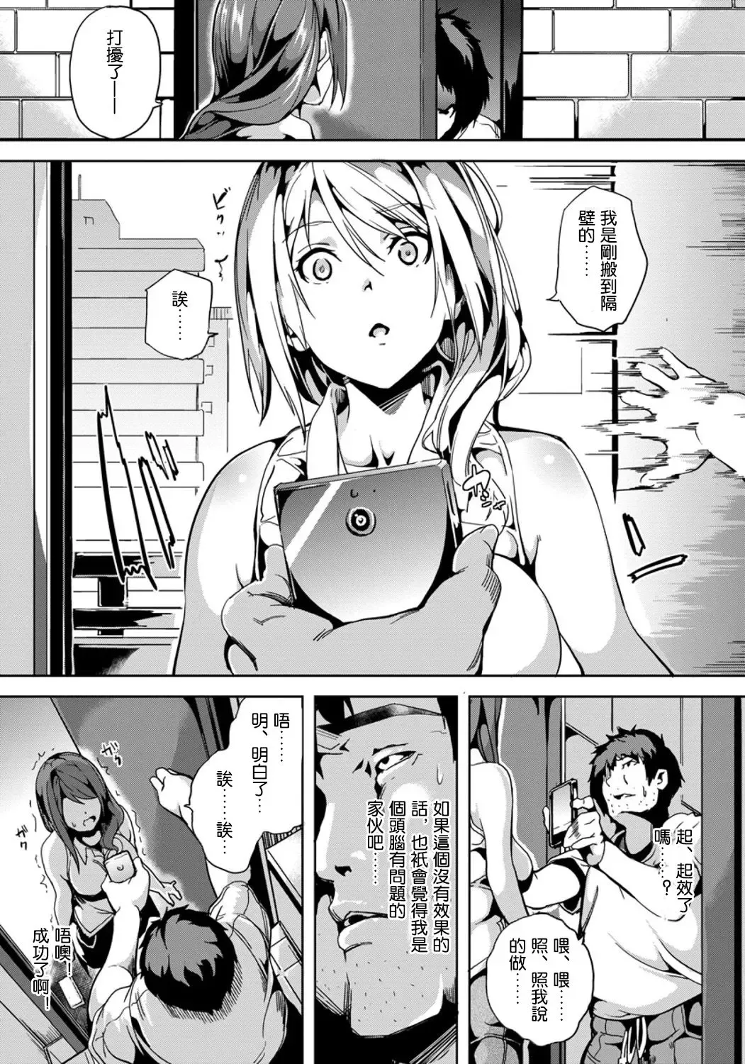 [Date] Kuzuo no Kuzu Appli Fhentai - Page 4