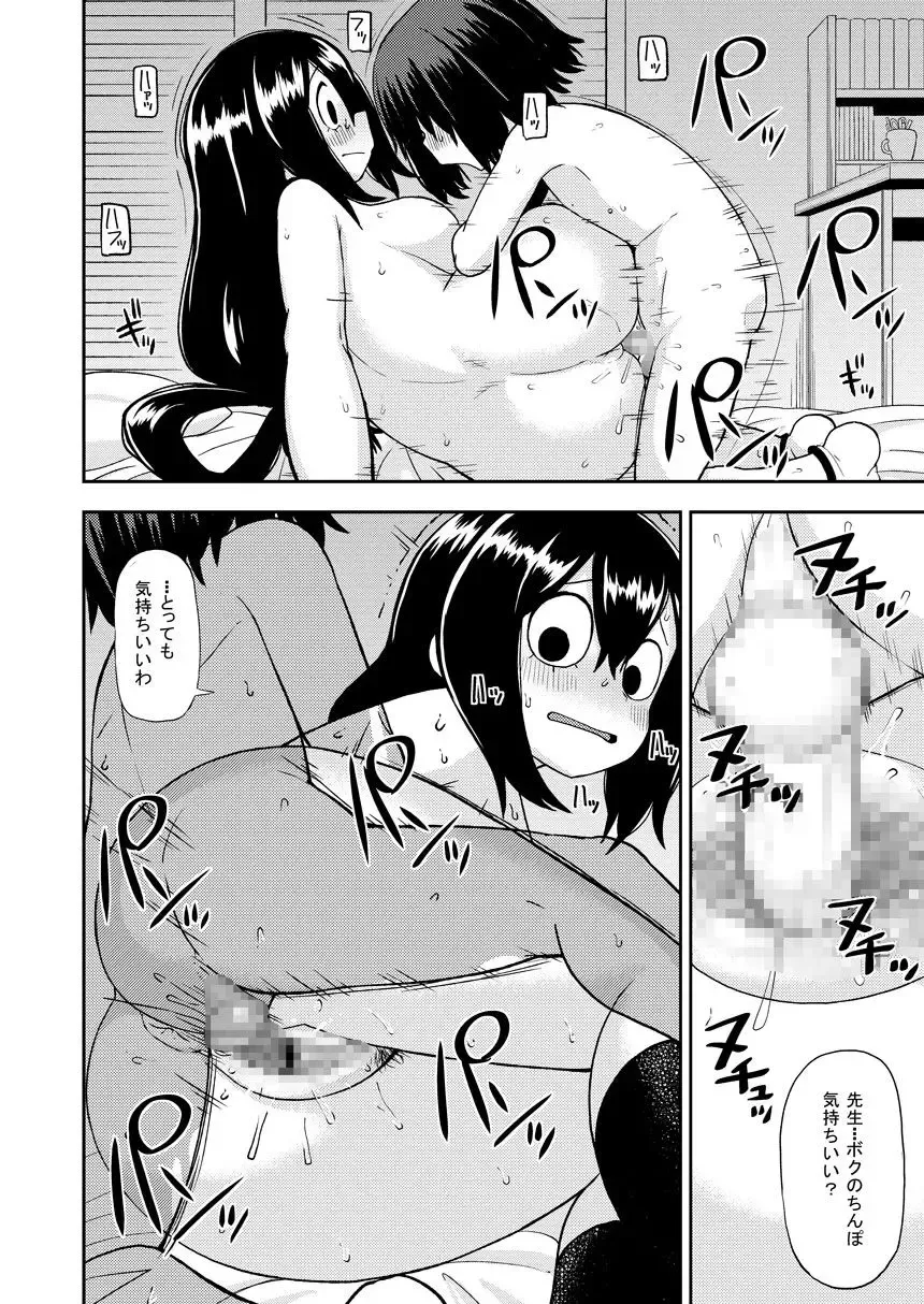 [Leonardo 16sei] Tsuyu Biyori ~Katei Kyoushi no Oshigoto~ Fhentai - Page 19