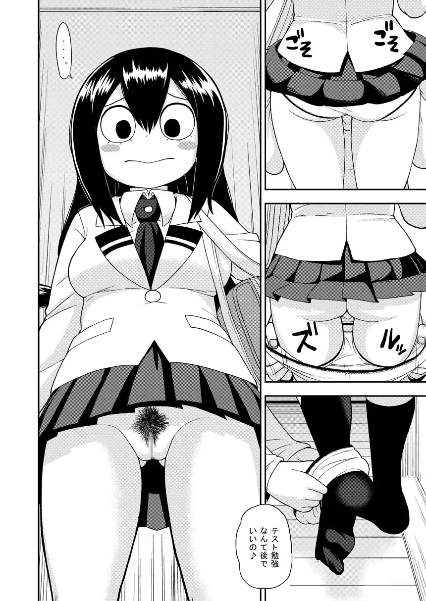 [Leonardo 16sei] Tsuyu Biyori ~Katei Kyoushi no Oshigoto~ Fhentai - Page 5