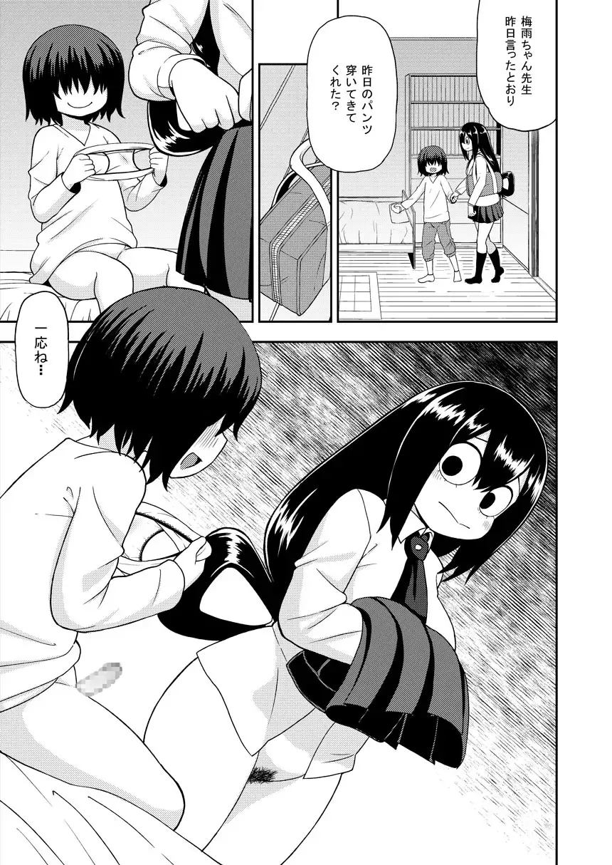 [Leonardo 16sei] Tsuyu Biyori ~Katei Kyoushi no Oshigoto~ Fhentai - Page 6