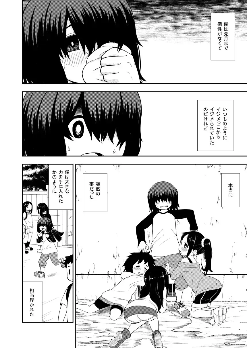 [Leonardo 16sei] Tsuyu Biyori ~Katei Kyoushi no Oshigoto~ Fhentai - Page 9