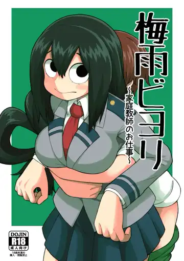 Read [Leonardo 16sei] Tsuyu Biyori ~Katei Kyoushi no Oshigoto~ - Fhentai