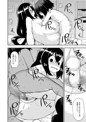 [Leonardo 16sei] Tsuyu Biyori ~Katei Kyoushi no Oshigoto~ Fhentai - Page 19