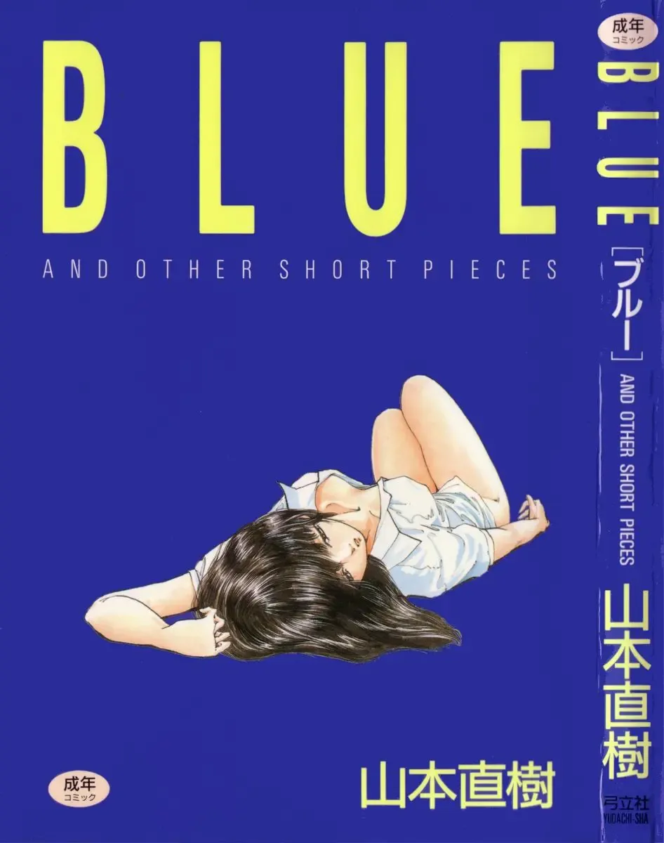 Read [Yamamoto Naoki] BLUE - Fhentai.net