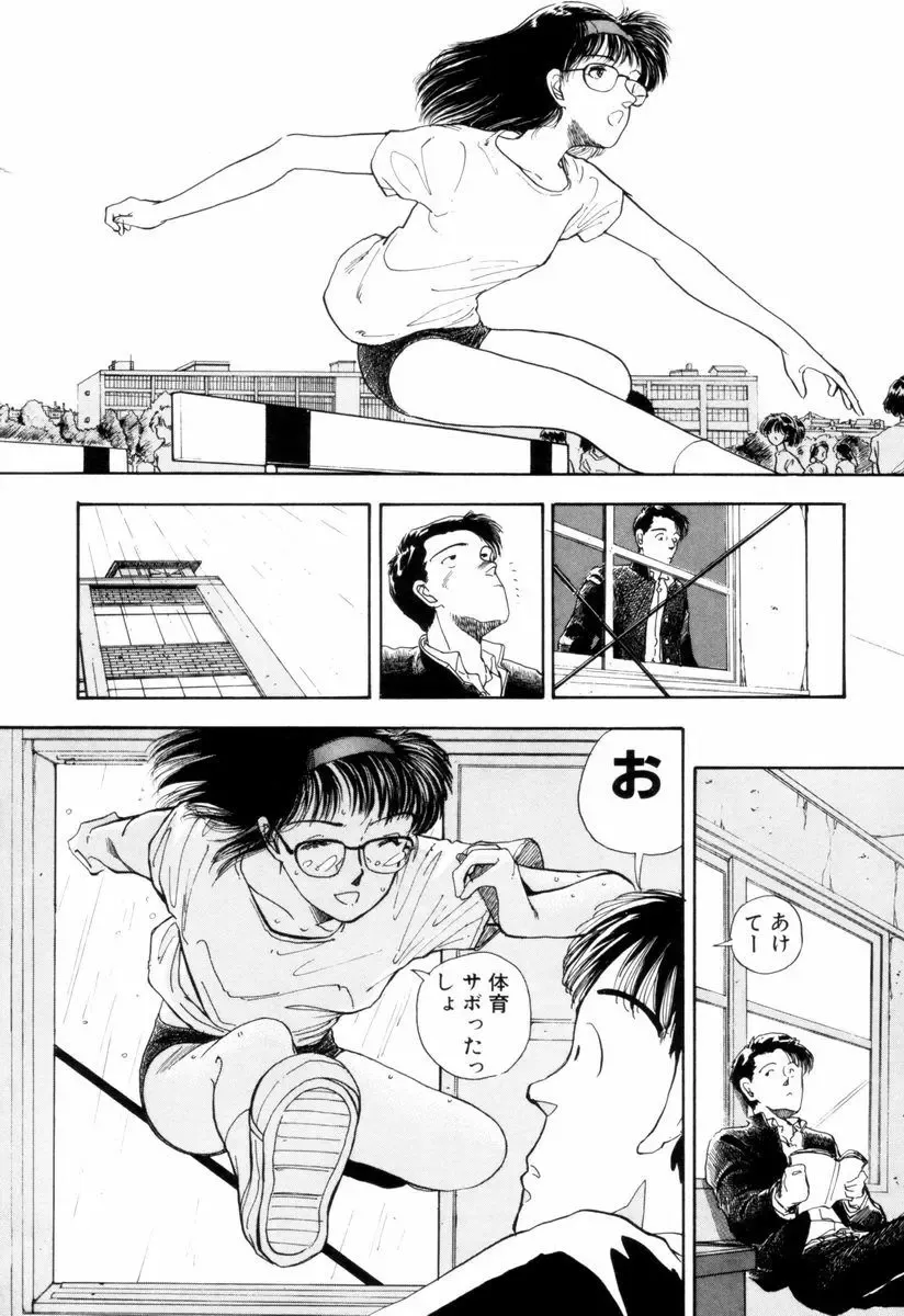 [Yamamoto Naoki] BLUE Fhentai.net - Page 21