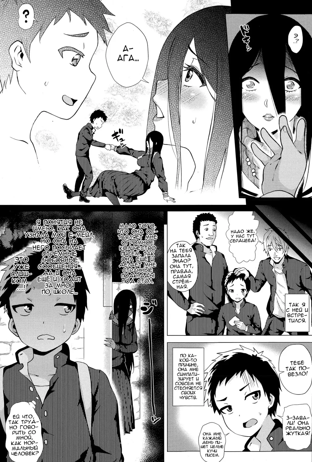 [Yokkora] Stalking Girl Ch. 1-3 Fhentai - Page 3