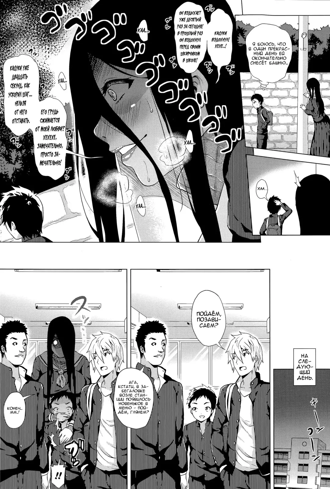 [Yokkora] Stalking Girl Ch. 1-3 Fhentai - Page 4