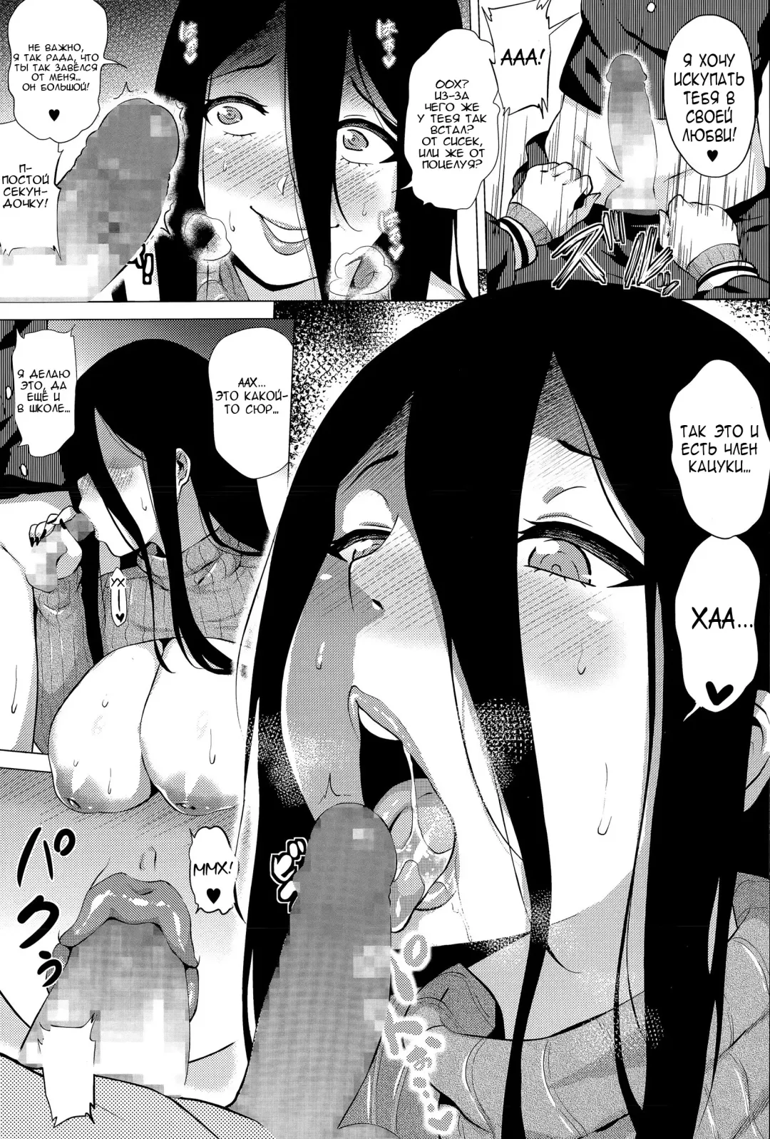 [Yokkora] Stalking Girl Ch. 1-3 Fhentai - Page 9