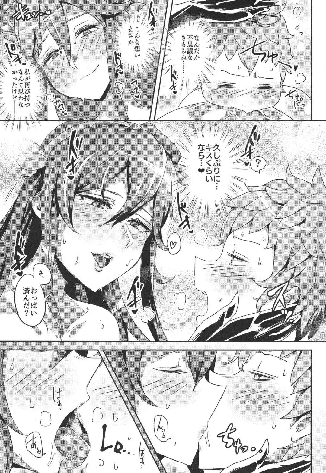 [Mumumu] Chou JK Daisuki Fhentai - Page 11