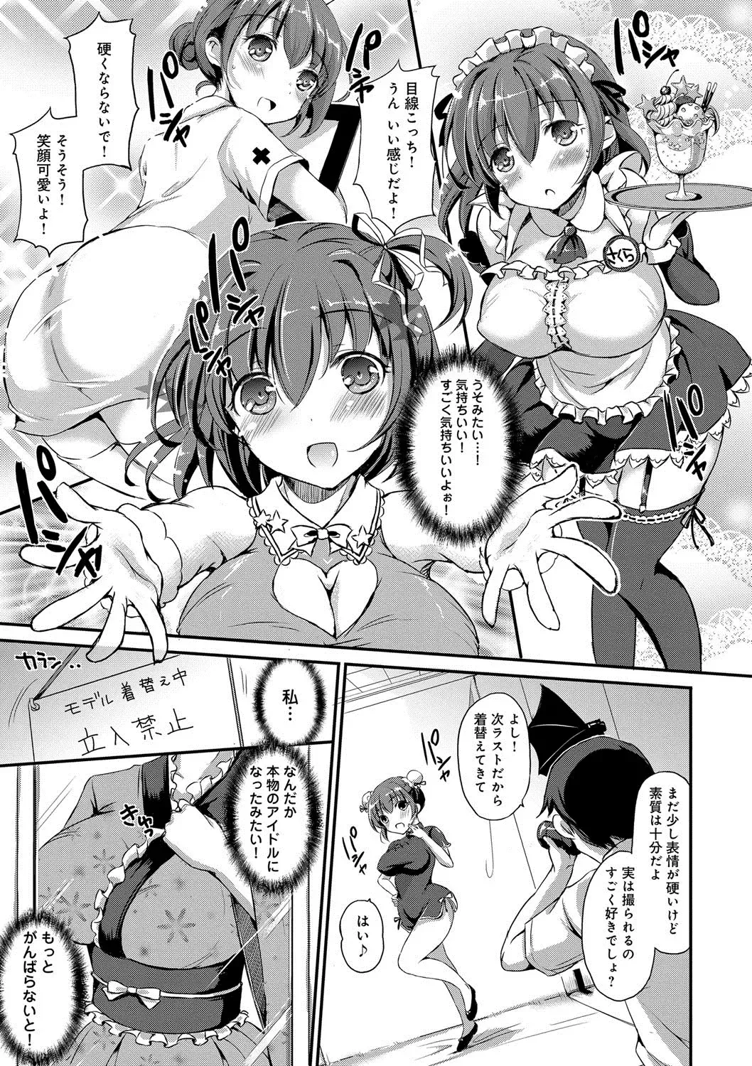 [Himeno Komomo] Torokeru Otome - She's so cute and so horny. Fhentai - Page 10