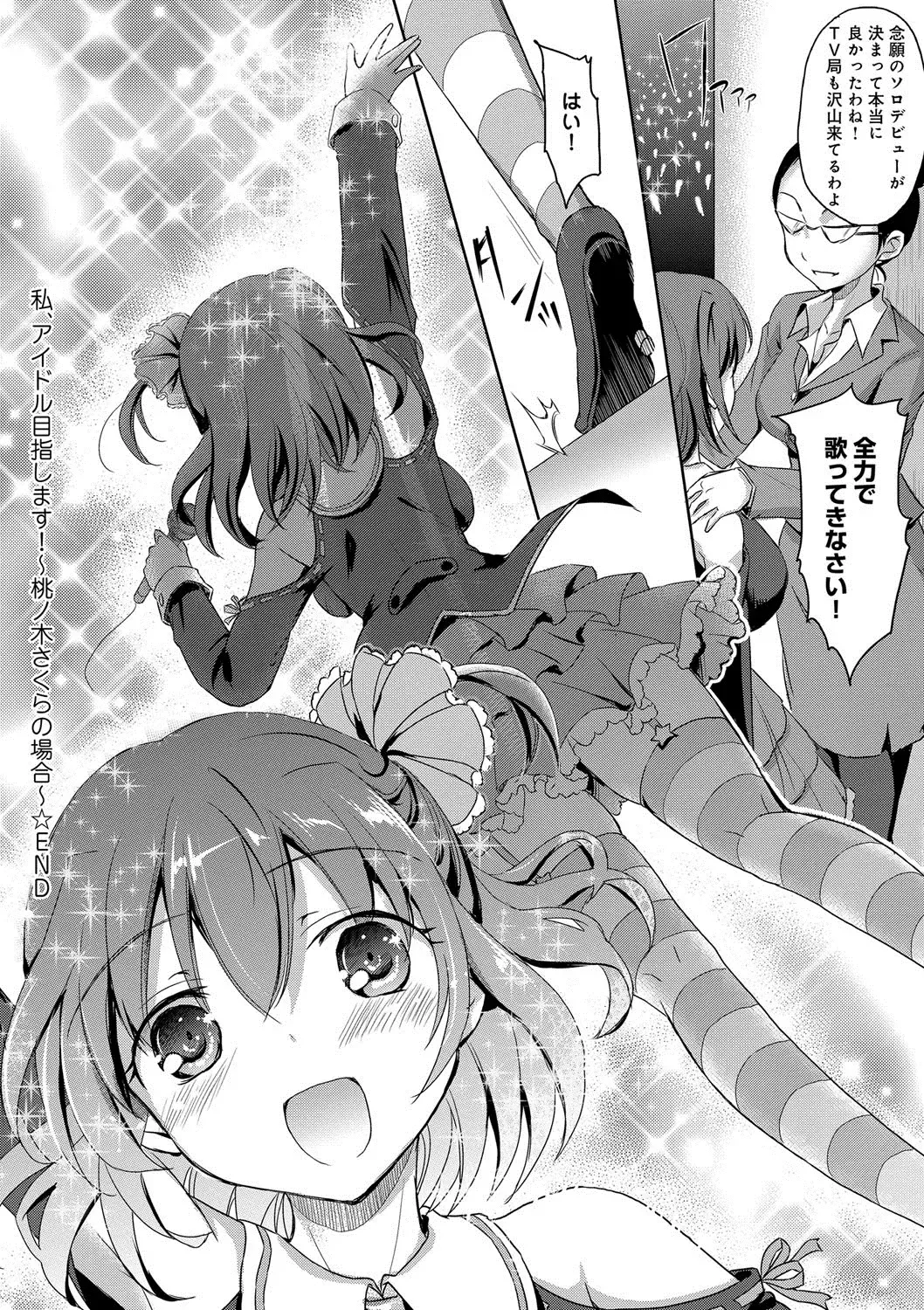 [Himeno Komomo] Torokeru Otome - She's so cute and so horny. Fhentai - Page 109