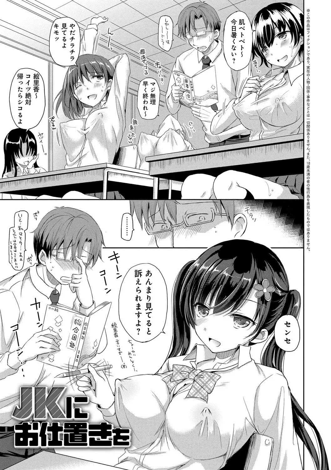 [Himeno Komomo] Torokeru Otome - She's so cute and so horny. Fhentai - Page 110