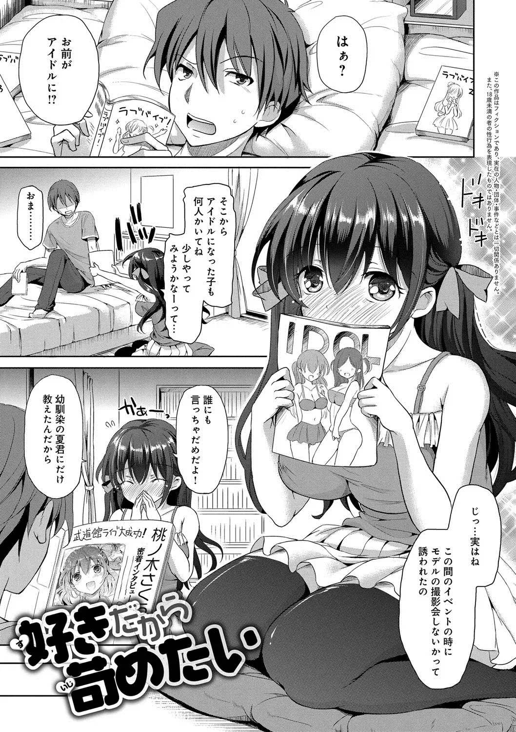 [Himeno Komomo] Torokeru Otome - She's so cute and so horny. Fhentai - Page 128
