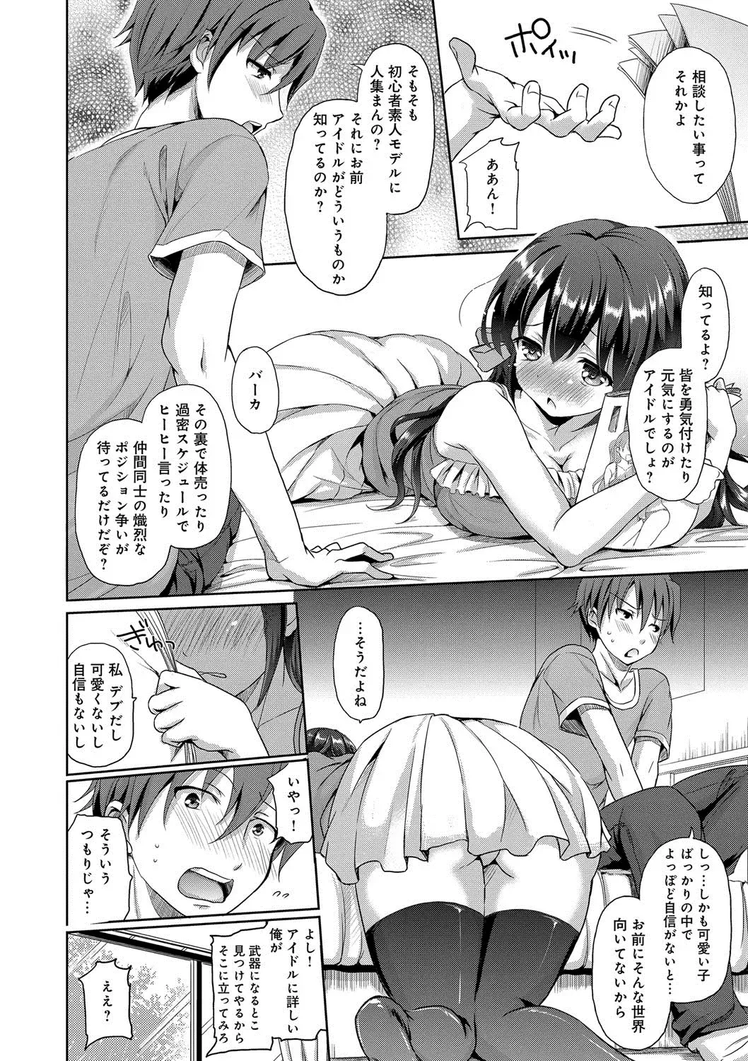 [Himeno Komomo] Torokeru Otome - She's so cute and so horny. Fhentai - Page 129