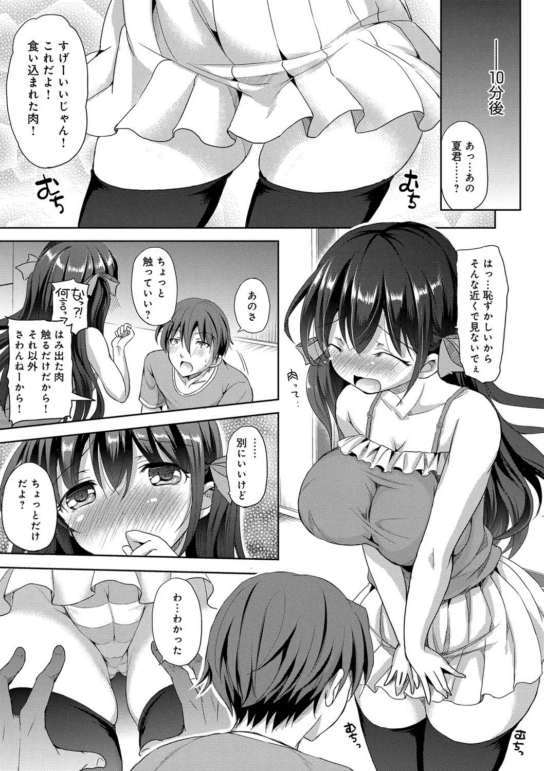 [Himeno Komomo] Torokeru Otome - She's so cute and so horny. Fhentai - Page 132