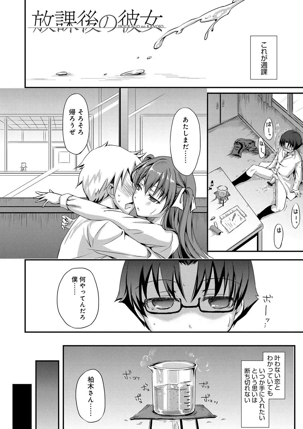 [Himeno Komomo] Torokeru Otome - She's so cute and so horny. Fhentai - Page 147