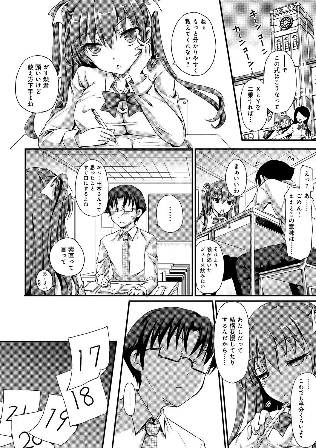 [Himeno Komomo] Torokeru Otome - She's so cute and so horny. Fhentai - Page 149