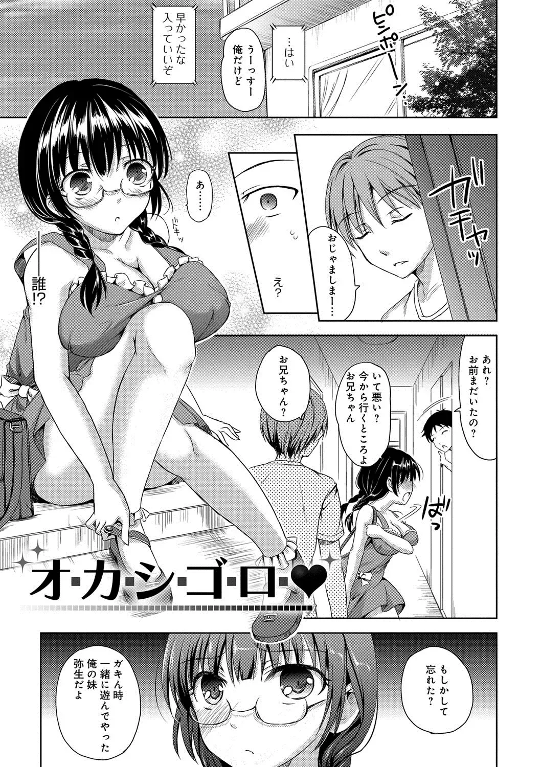 [Himeno Komomo] Torokeru Otome - She's so cute and so horny. Fhentai - Page 166