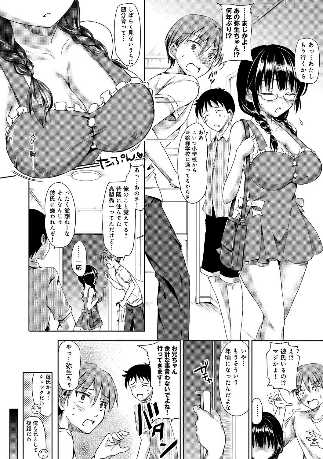 [Himeno Komomo] Torokeru Otome - She's so cute and so horny. Fhentai - Page 167