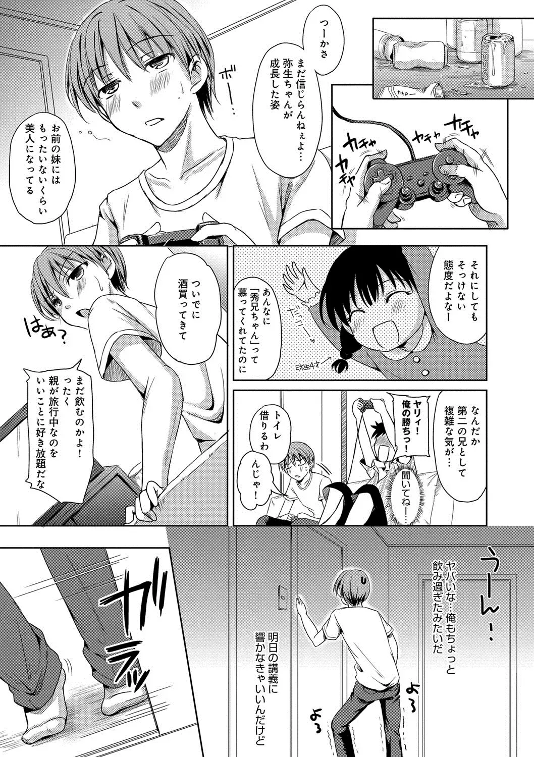 [Himeno Komomo] Torokeru Otome - She's so cute and so horny. Fhentai - Page 168