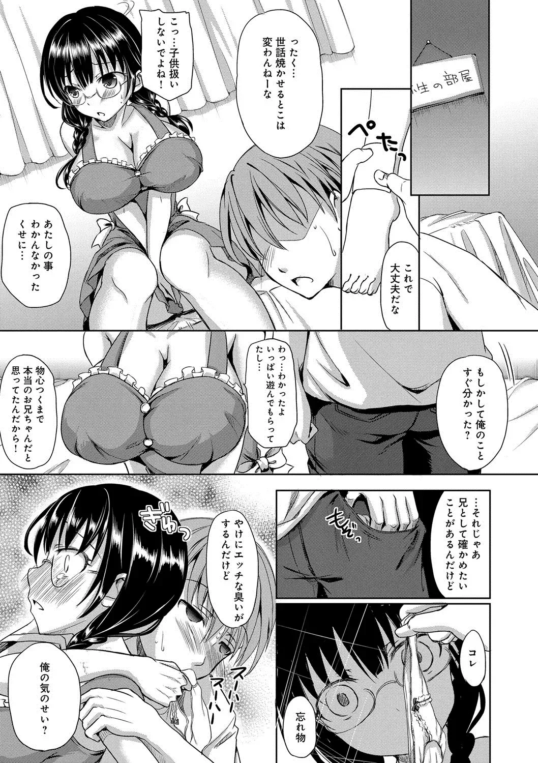 [Himeno Komomo] Torokeru Otome - She's so cute and so horny. Fhentai - Page 170