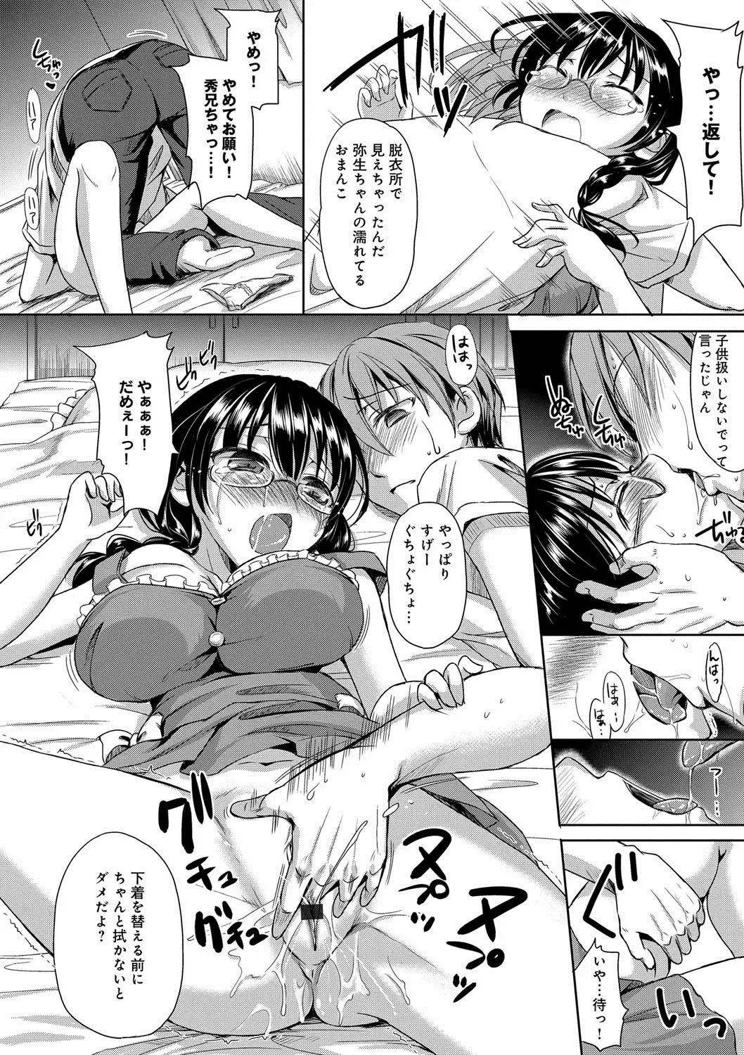 [Himeno Komomo] Torokeru Otome - She's so cute and so horny. Fhentai - Page 171