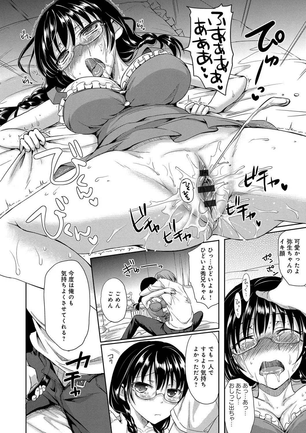[Himeno Komomo] Torokeru Otome - She's so cute and so horny. Fhentai - Page 173