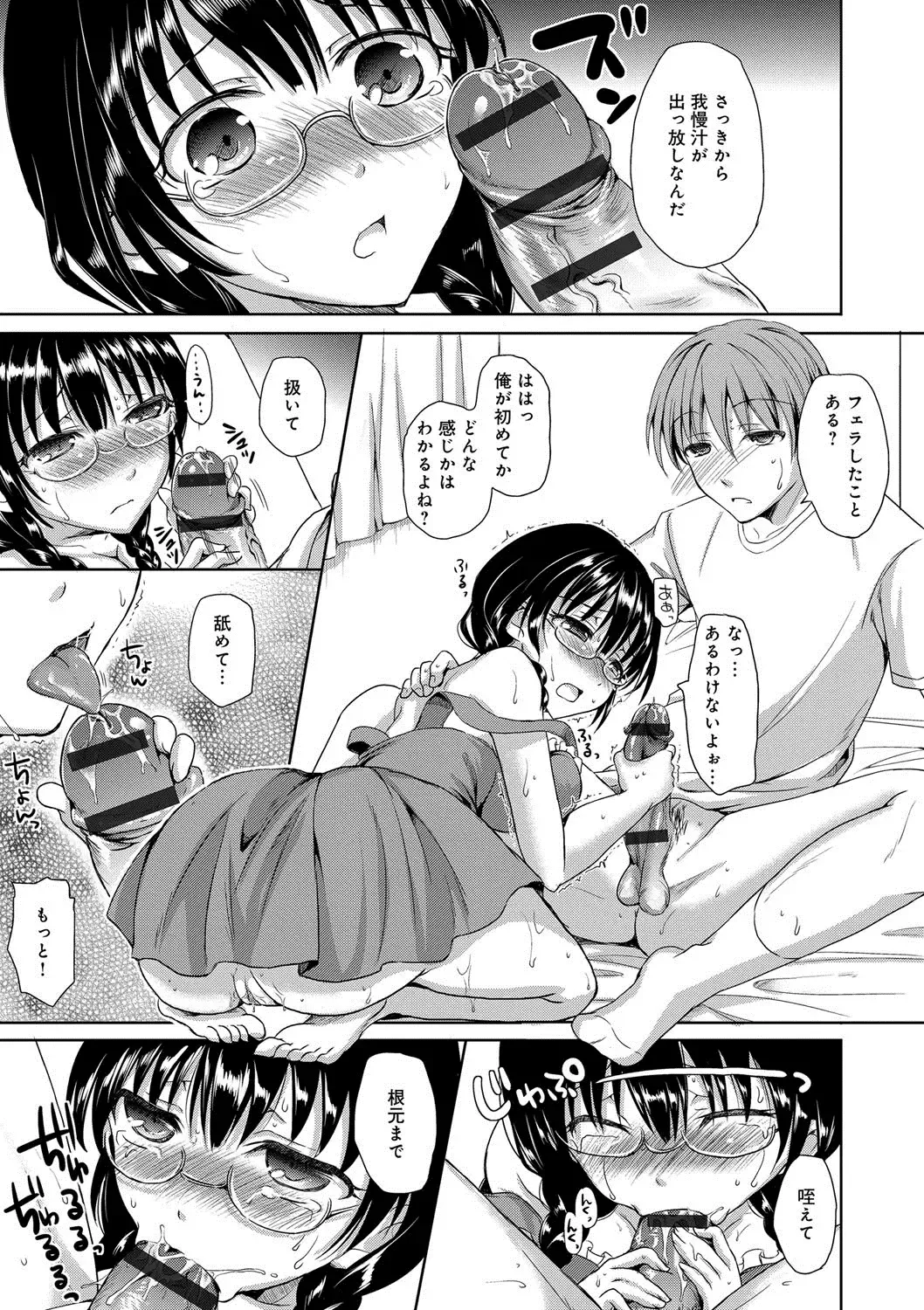 [Himeno Komomo] Torokeru Otome - She's so cute and so horny. Fhentai - Page 174