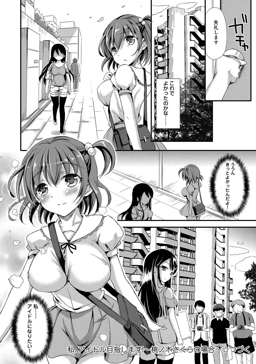 [Himeno Komomo] Torokeru Otome - She's so cute and so horny. Fhentai - Page 25