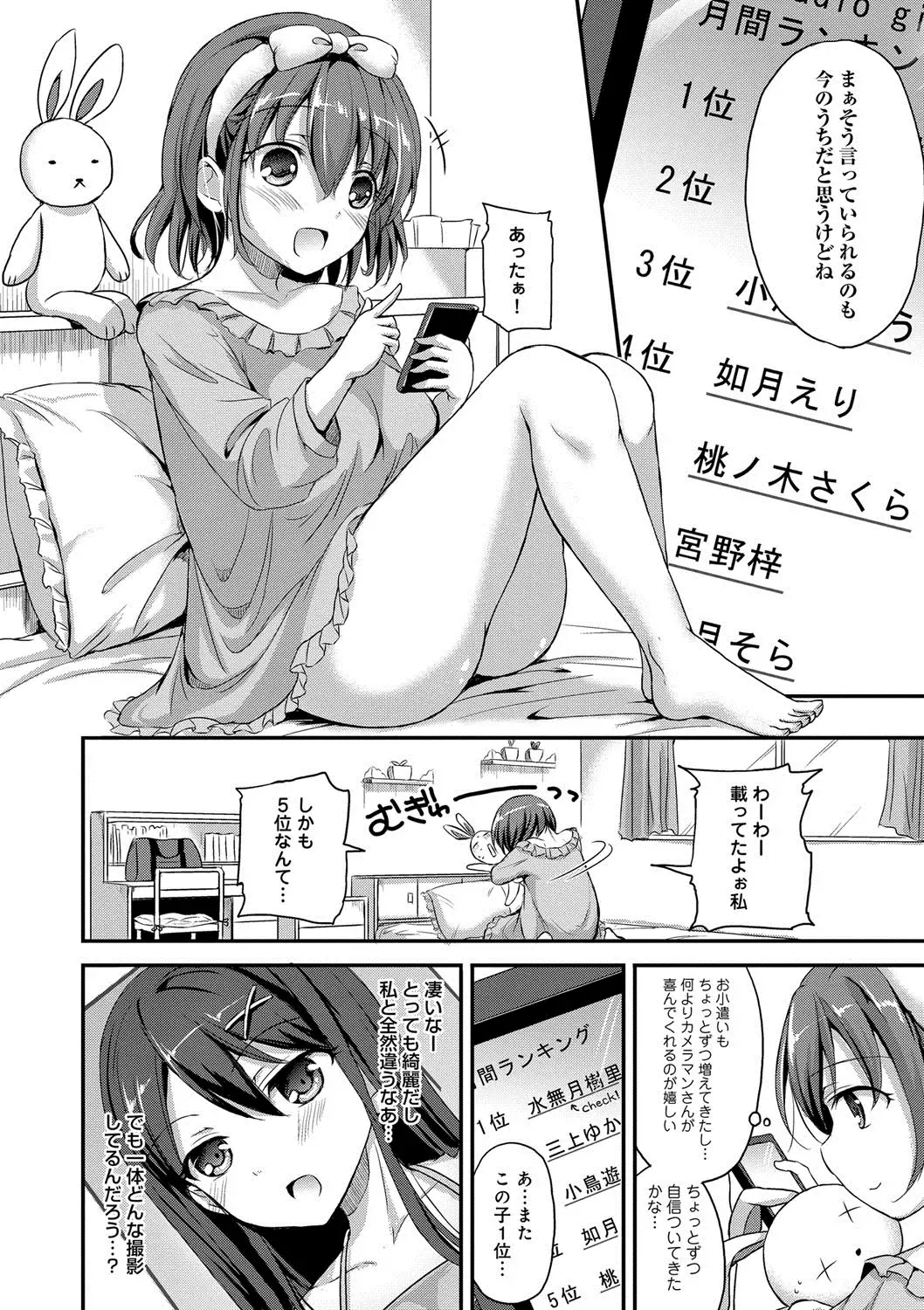 [Himeno Komomo] Torokeru Otome - She's so cute and so horny. Fhentai - Page 27