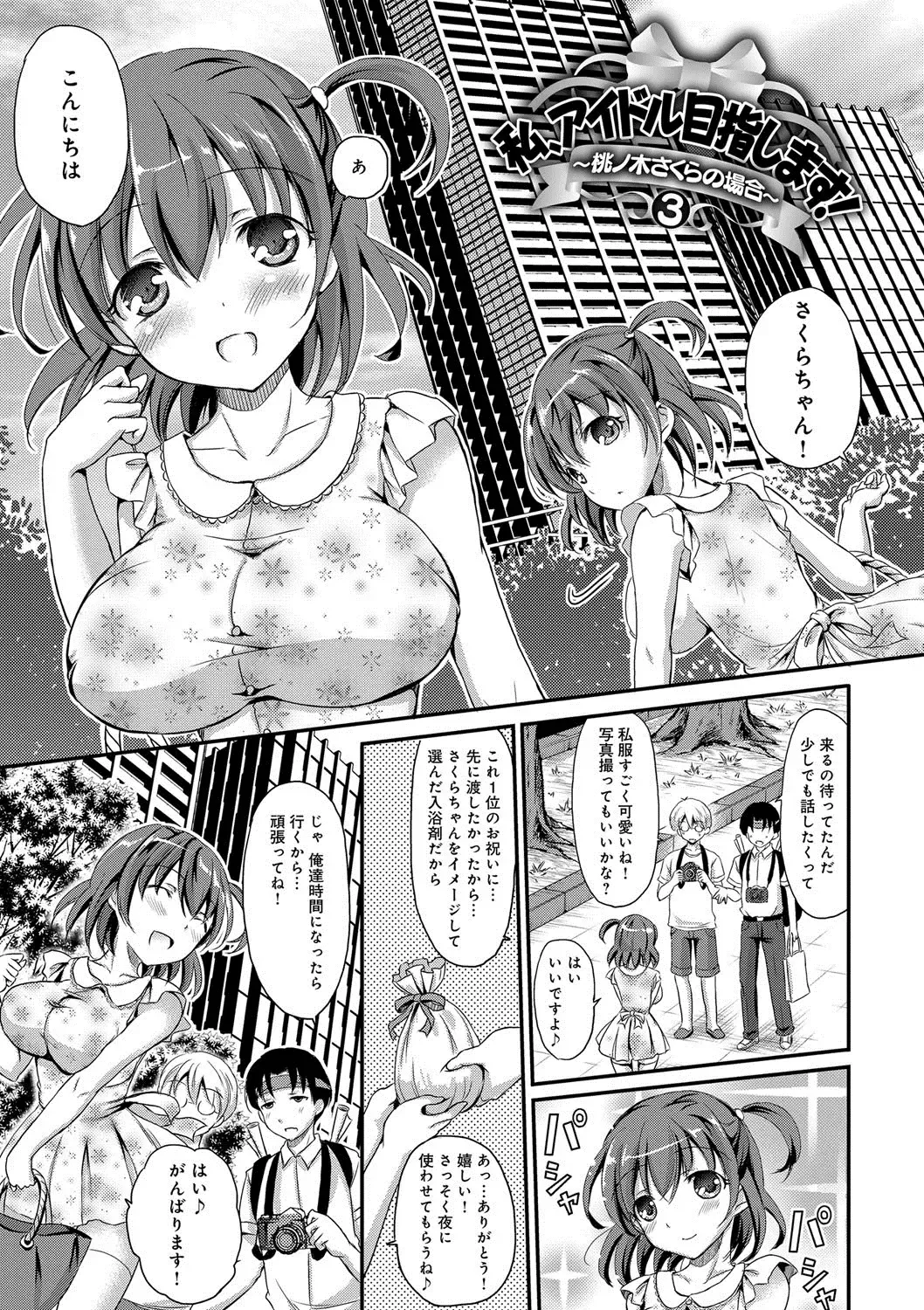 [Himeno Komomo] Torokeru Otome - She's so cute and so horny. Fhentai - Page 46