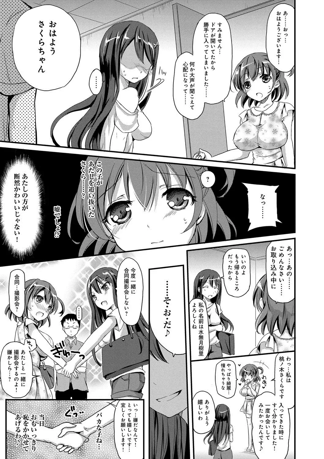 [Himeno Komomo] Torokeru Otome - She's so cute and so horny. Fhentai - Page 48