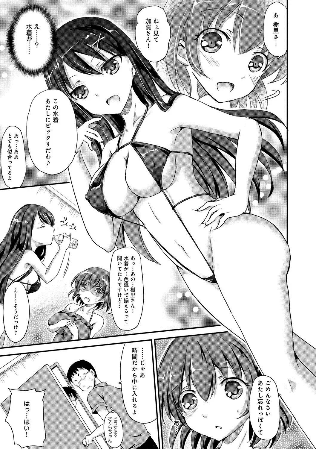 [Himeno Komomo] Torokeru Otome - She's so cute and so horny. Fhentai - Page 50