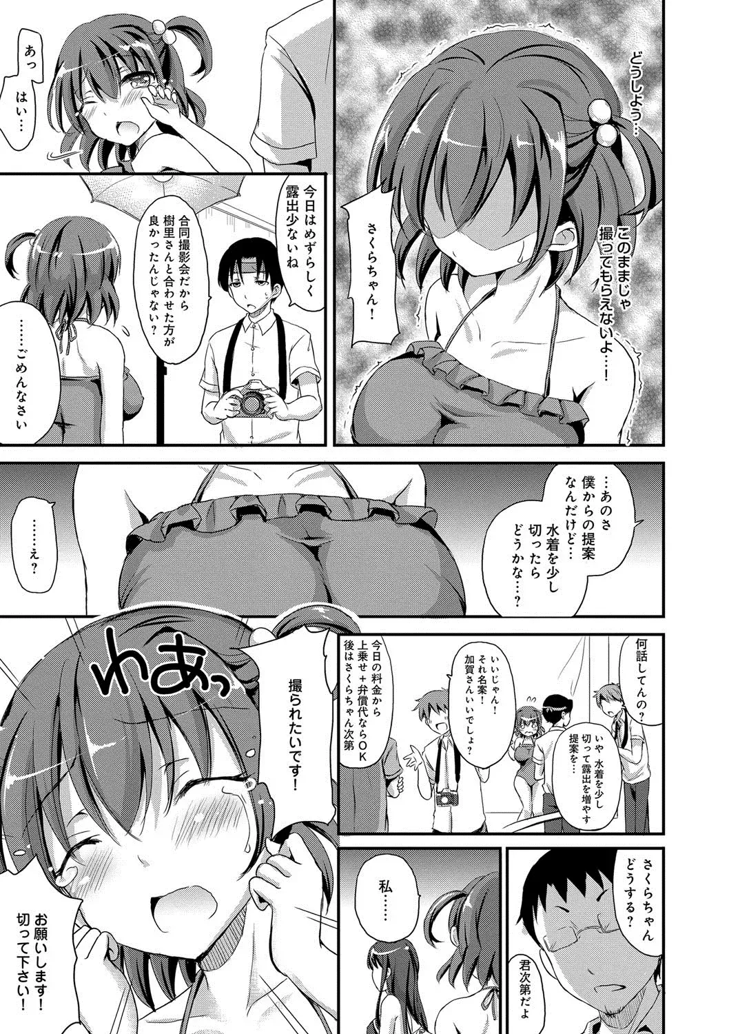 [Himeno Komomo] Torokeru Otome - She's so cute and so horny. Fhentai - Page 52