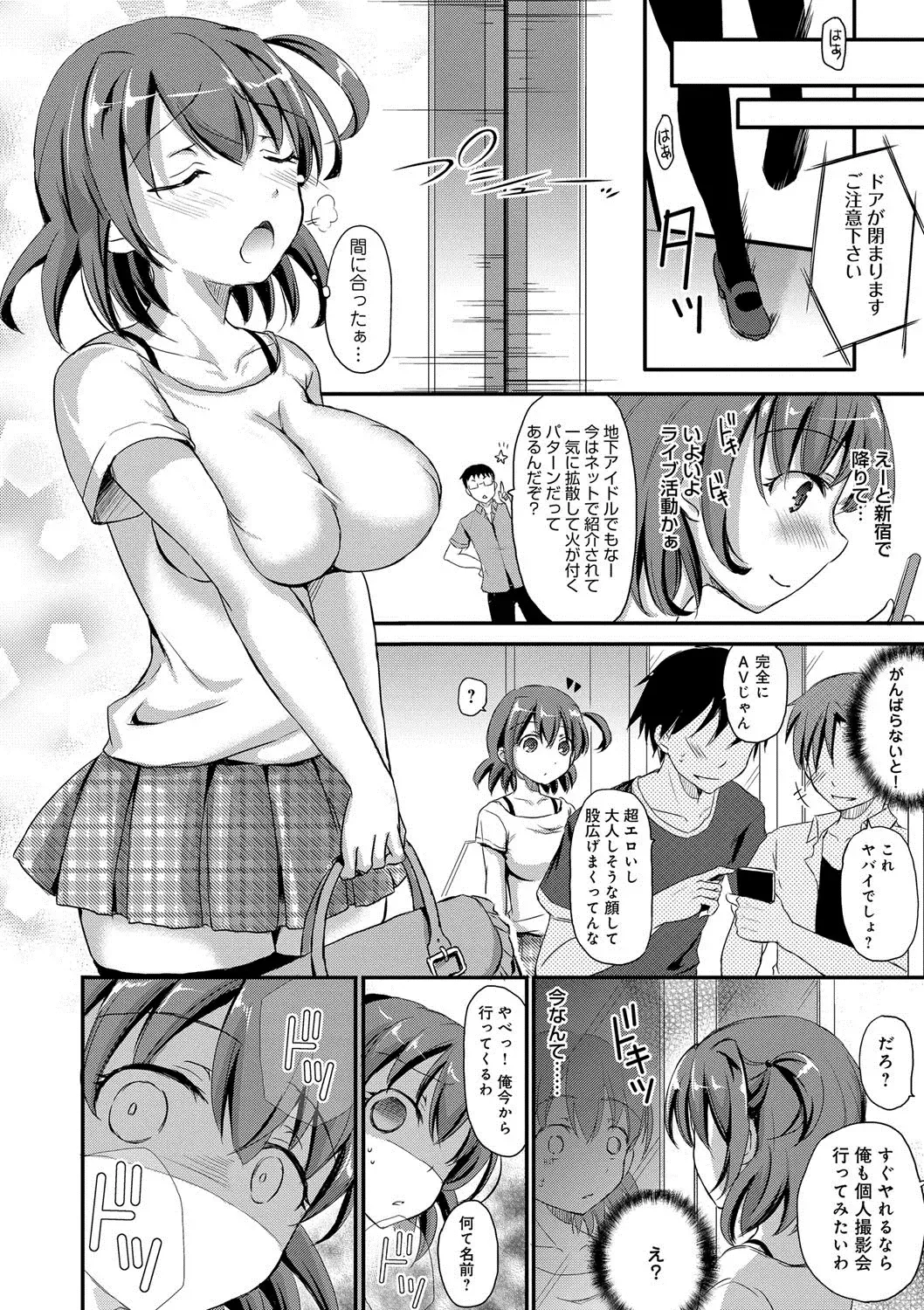 [Himeno Komomo] Torokeru Otome - She's so cute and so horny. Fhentai - Page 65