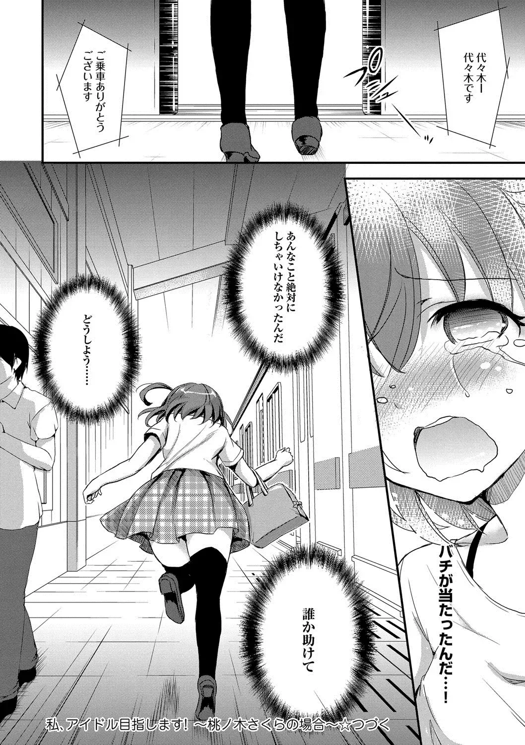 [Himeno Komomo] Torokeru Otome - She's so cute and so horny. Fhentai - Page 67