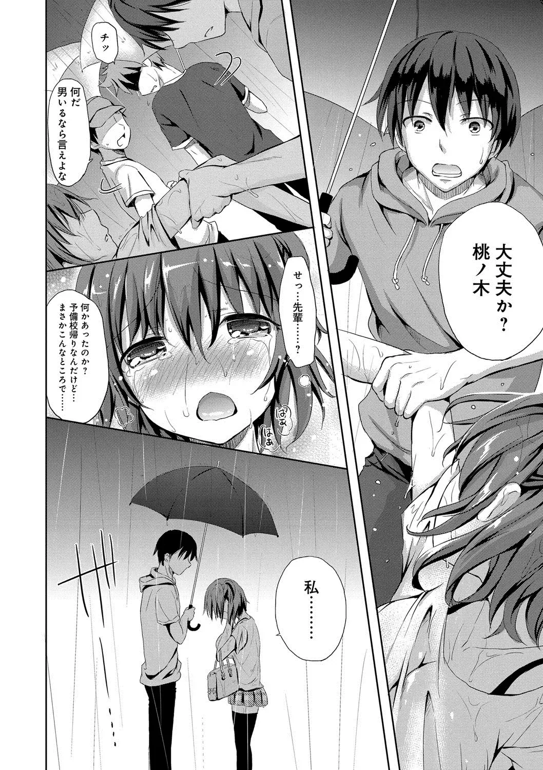 [Himeno Komomo] Torokeru Otome - She's so cute and so horny. Fhentai - Page 69