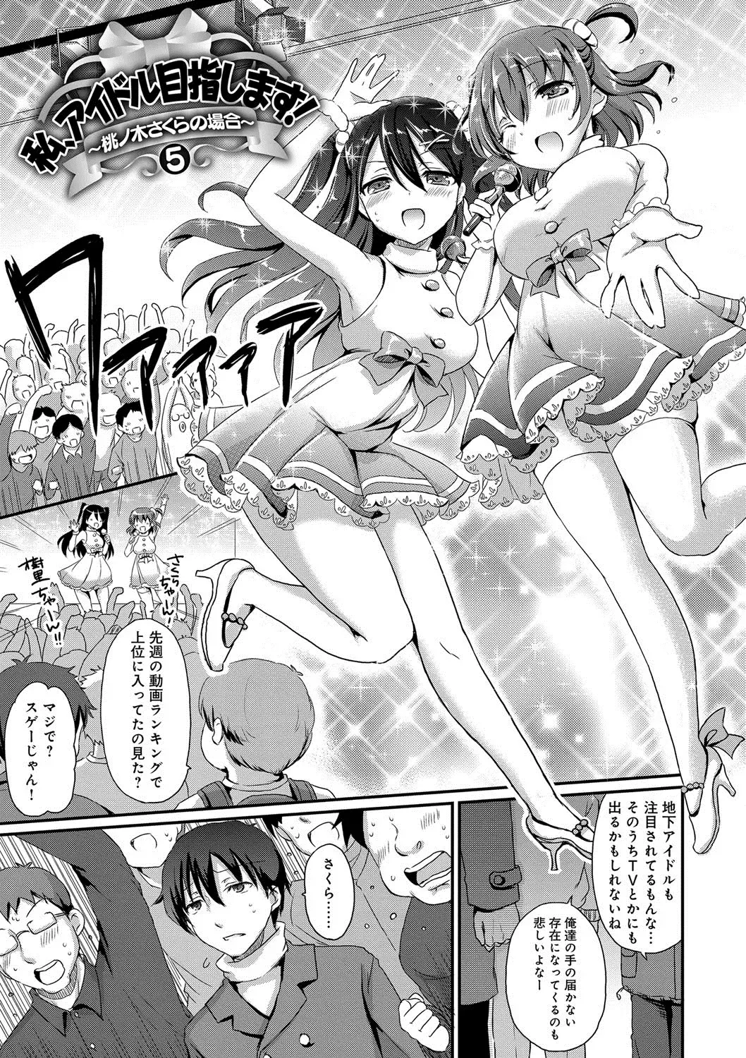 [Himeno Komomo] Torokeru Otome - She's so cute and so horny. Fhentai - Page 88