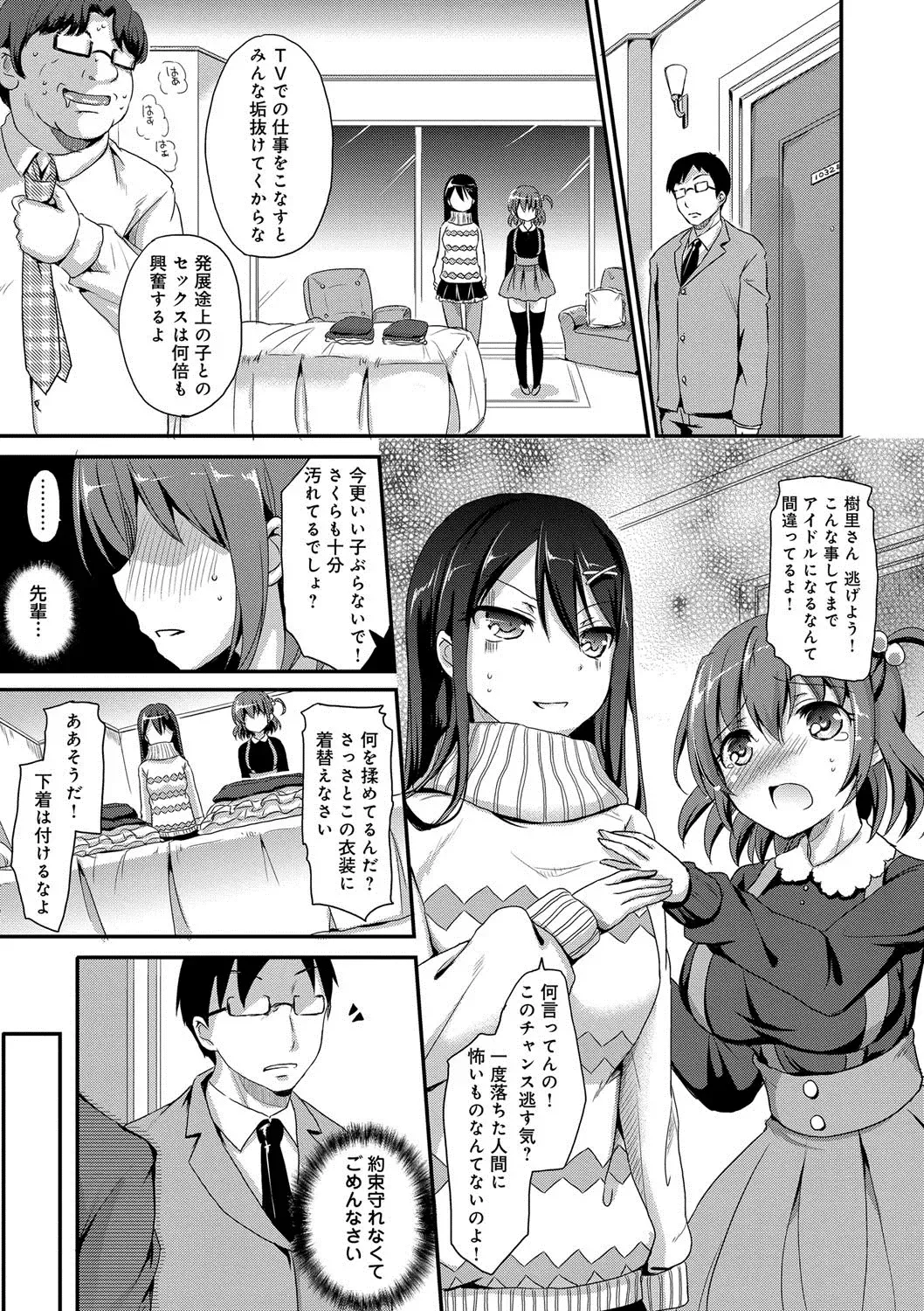 [Himeno Komomo] Torokeru Otome - She's so cute and so horny. Fhentai - Page 92